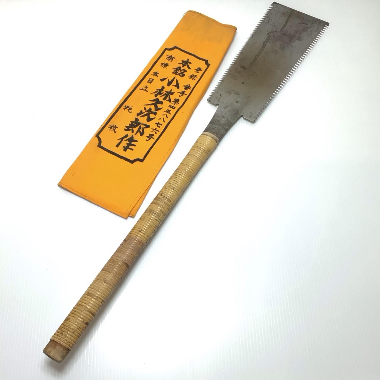 ΘΘ中屋貞五郎 ノコギリ 程度B 300mm
