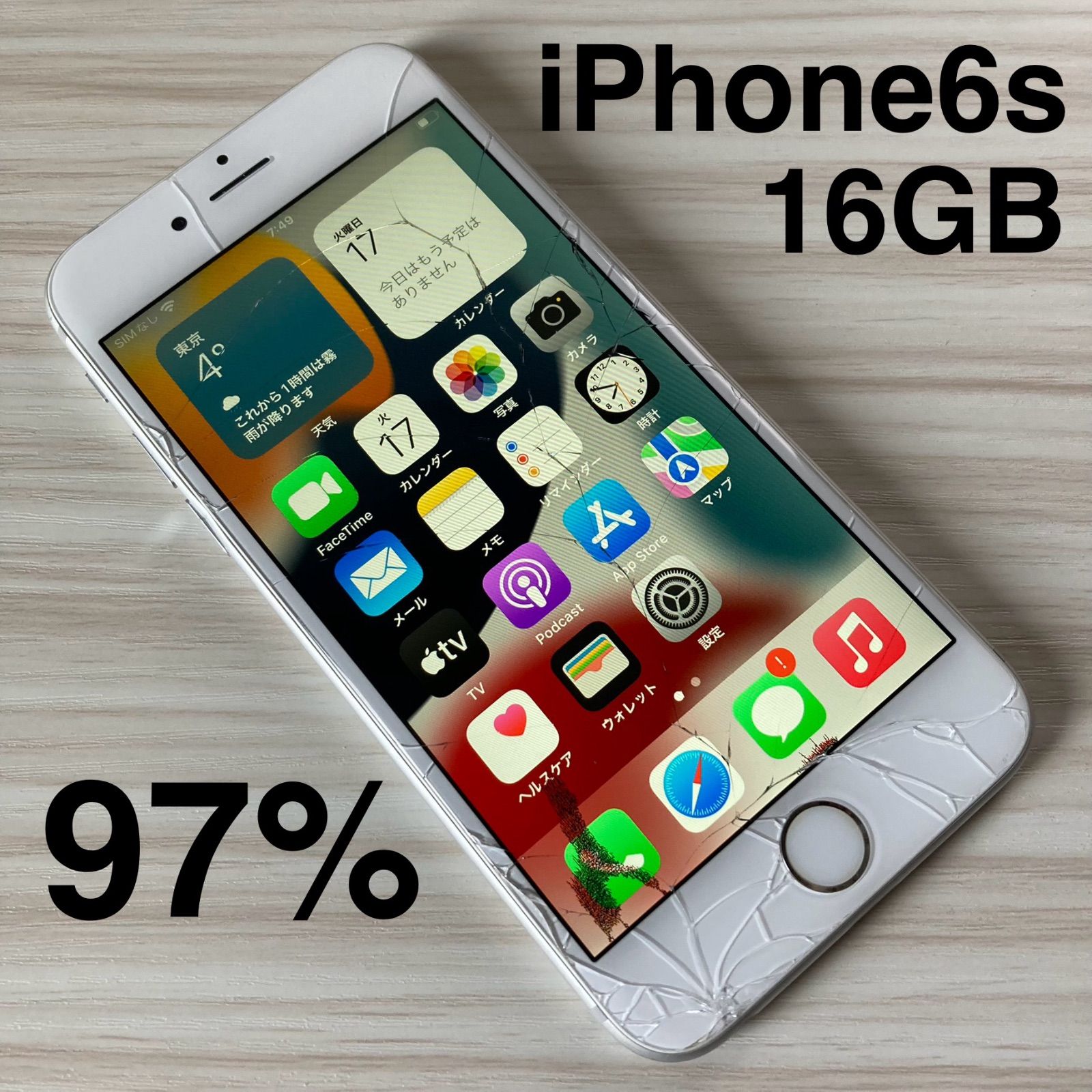 極美品✨iPhone6s 64GB SIMフリー バッテリー97% 極美品✨iPhone6s 64GB