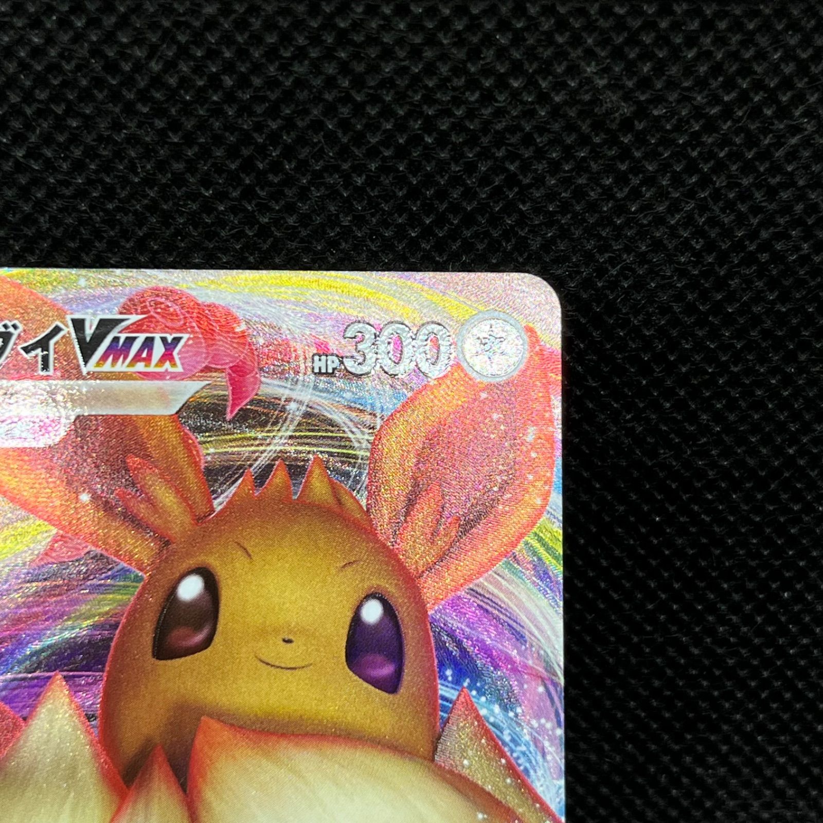 ポケモンカード イーブイVMAX 101/S-P P PROMO - メルカリ