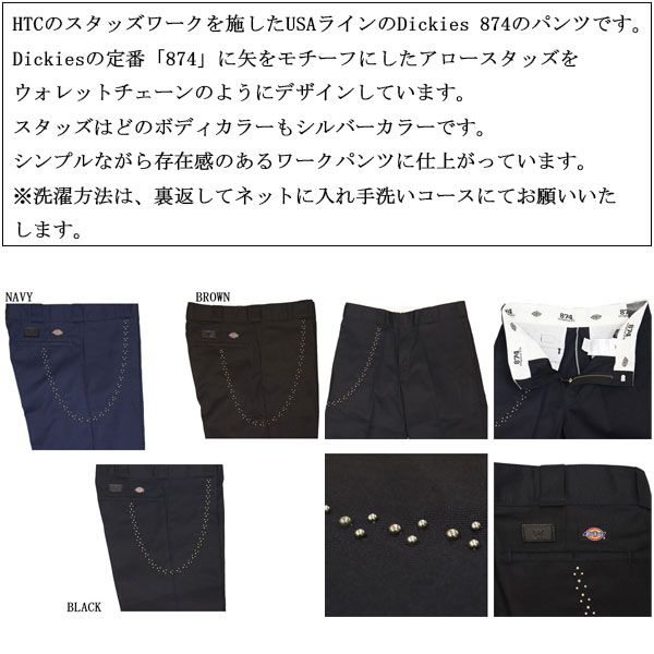 Dickies (ディッキーズ) x HTC (エイチティーシー) カスタムコラボ 874