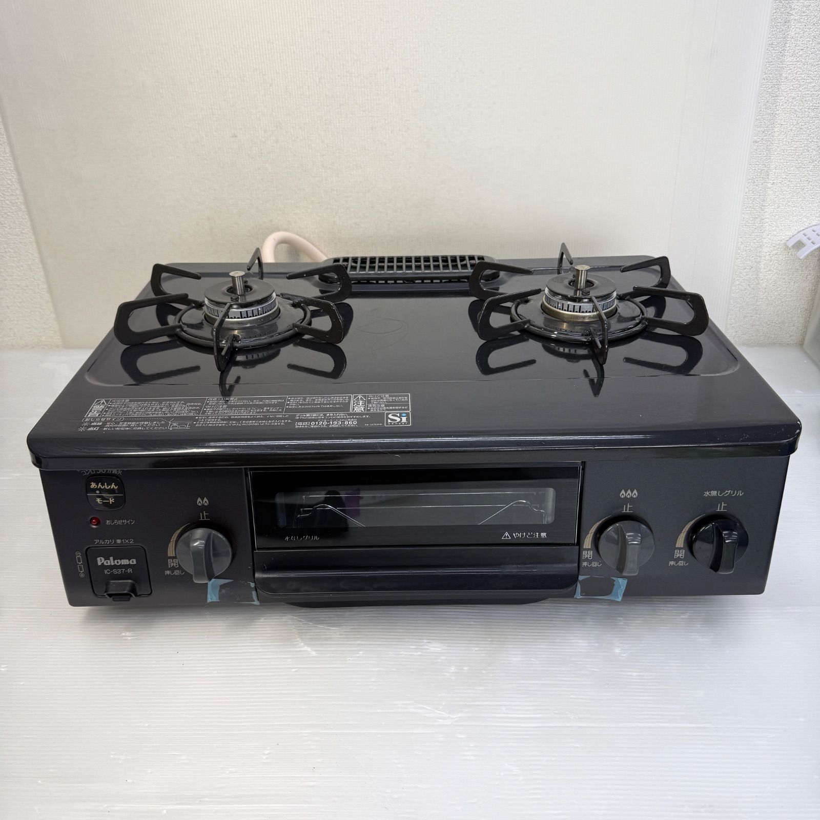 ☆パロマ Paloma☆ガステーブル ガスコンロ IC-S37-2R 都市ガス 2024年 