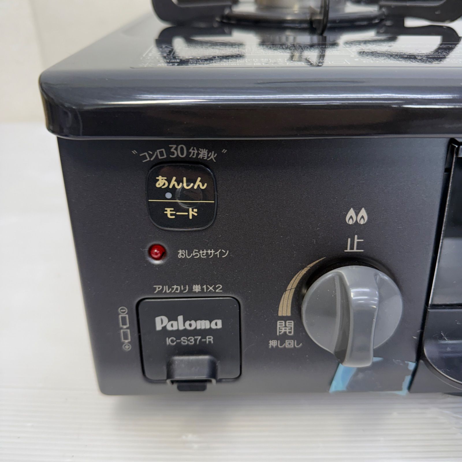 ☆パロマ Paloma☆ガステーブル ガスコンロ IC-S37-2R 都市ガス 2024年 