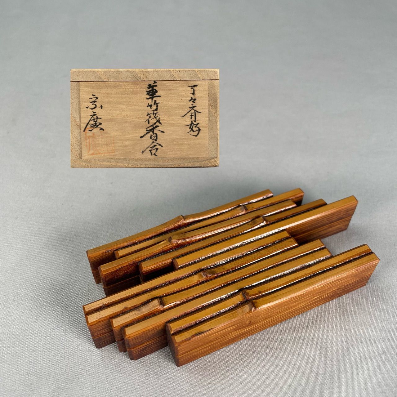 茶道具】宗廣造 表千家九代目了々斎好 華竹筏香合 香合334 - メルカリ