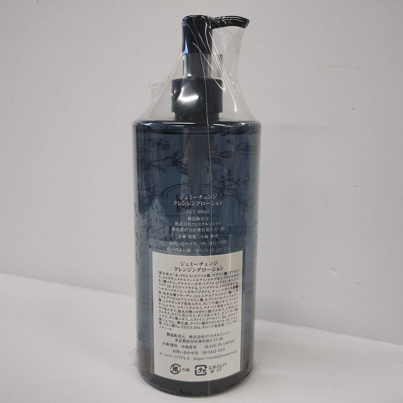 未開封　ジェミーチェンジ　クレンジングローション　500ml +300ml 4本 未開封 ジェミーチェンジ クレンジングローション 500ml +300ml 4本 未