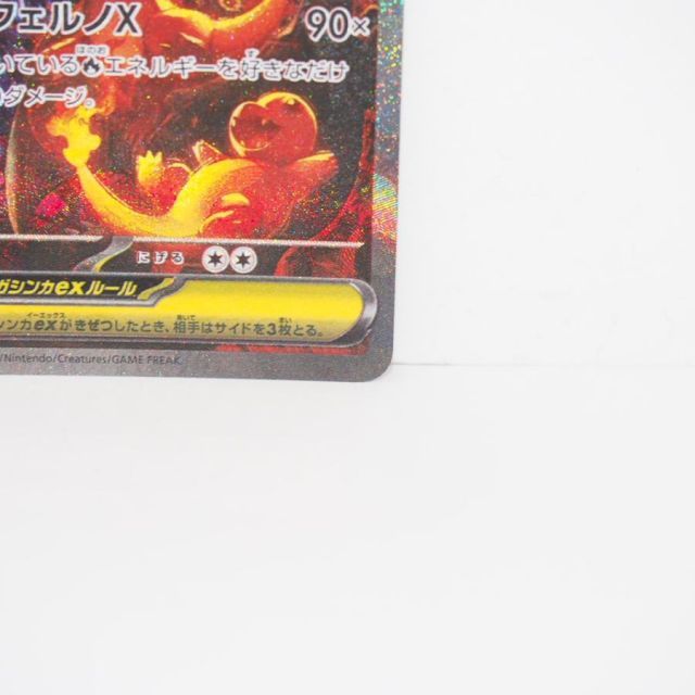 ポケモンカードゲーム メガリザードンXex M2 I 110/080 SAR トレカ