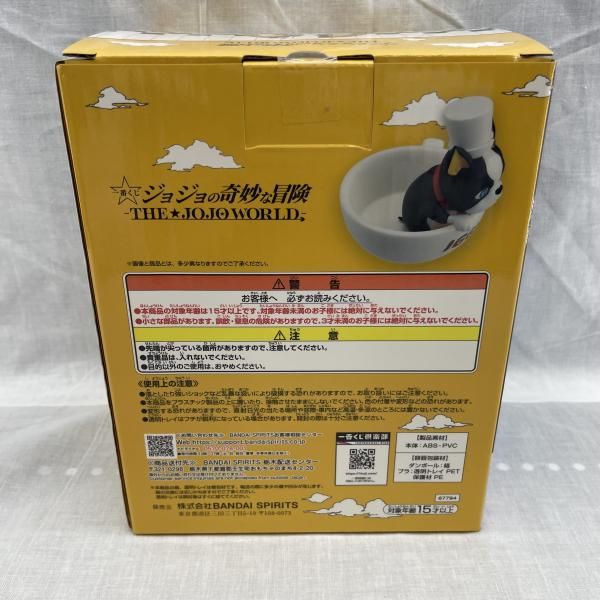 【中古】未開）ラストワン賞 IGGY CAFE フィギュア小物入れ ｢一番くじ ジョジョの奇妙な冒険 THE★JOJO WORLD｣[91][240091403233] 中古】未開）ラストワン賞 IGGY CAFE フィギュア小物入れ ｢一番くじ
