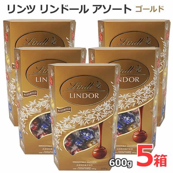 リンツ リンドール 600g ゴールド 5箱セット - メルカリ