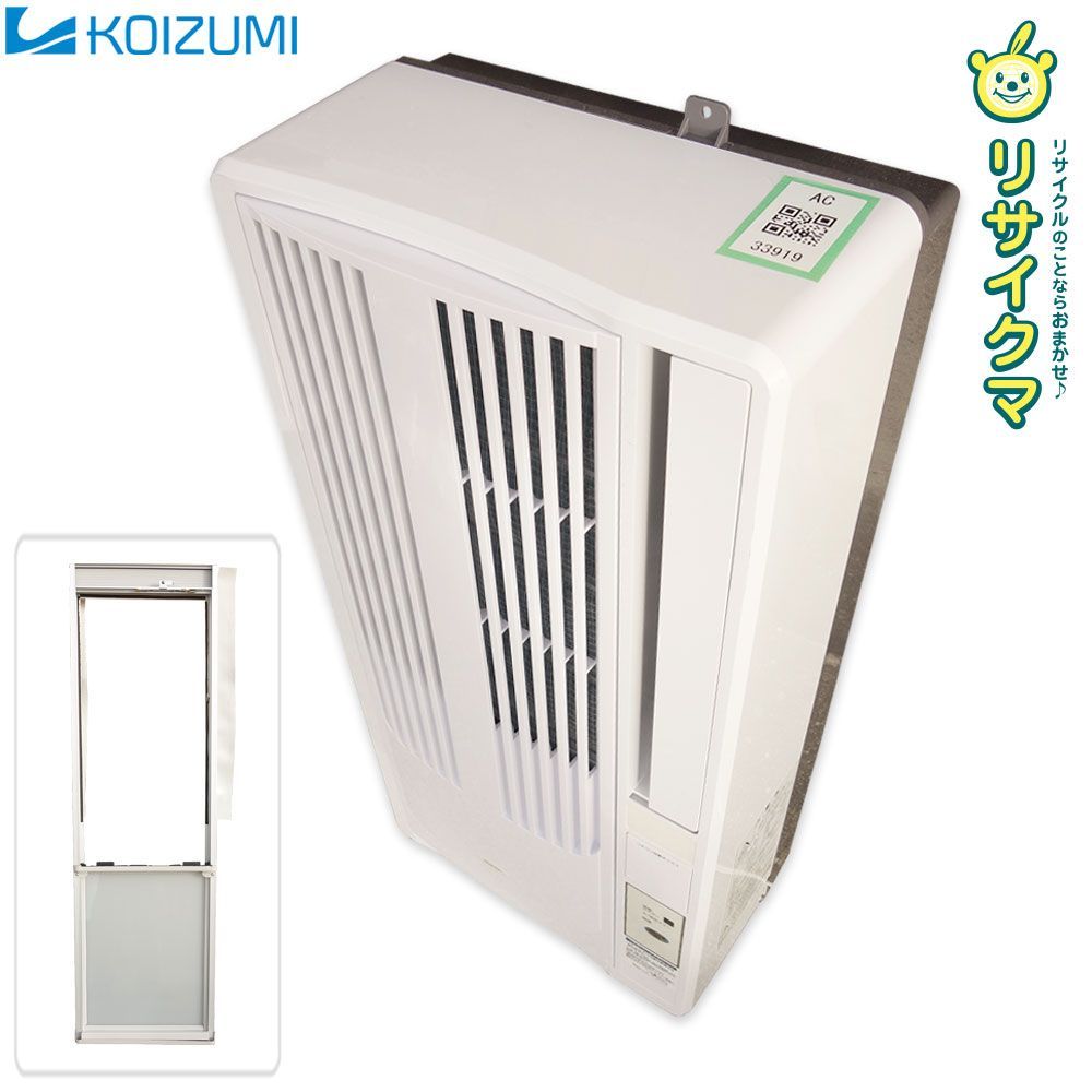 中古】K▽コイズミ 窓用エアコン ウインドエアコン クーラー 2022年