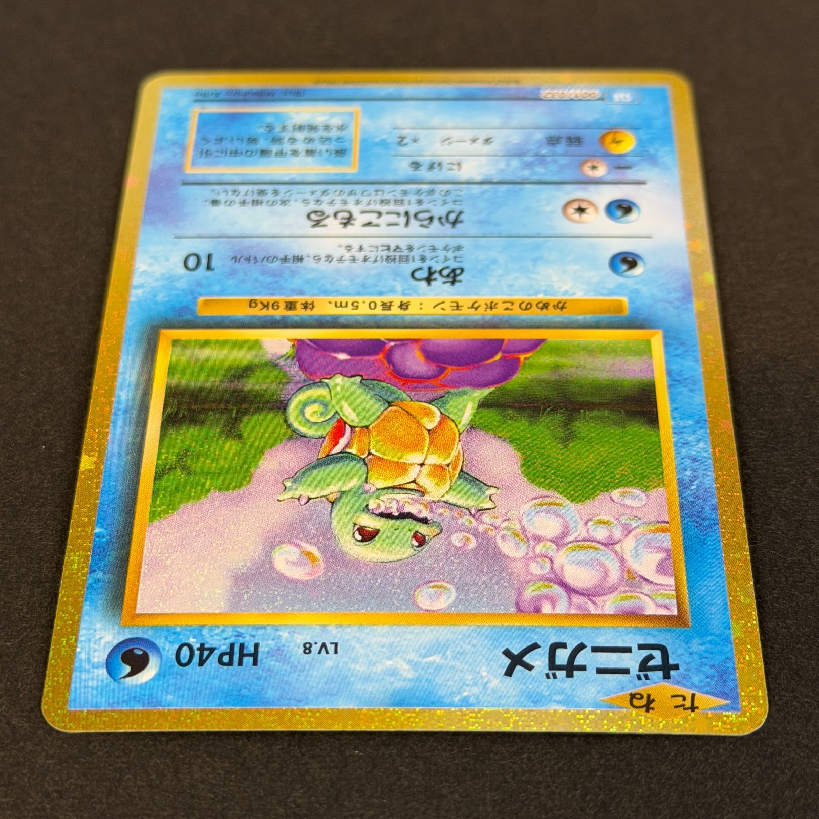 ゼニガメ CLK 001/032 ポケモンカード [Classic] ポケカ Pokemon Card