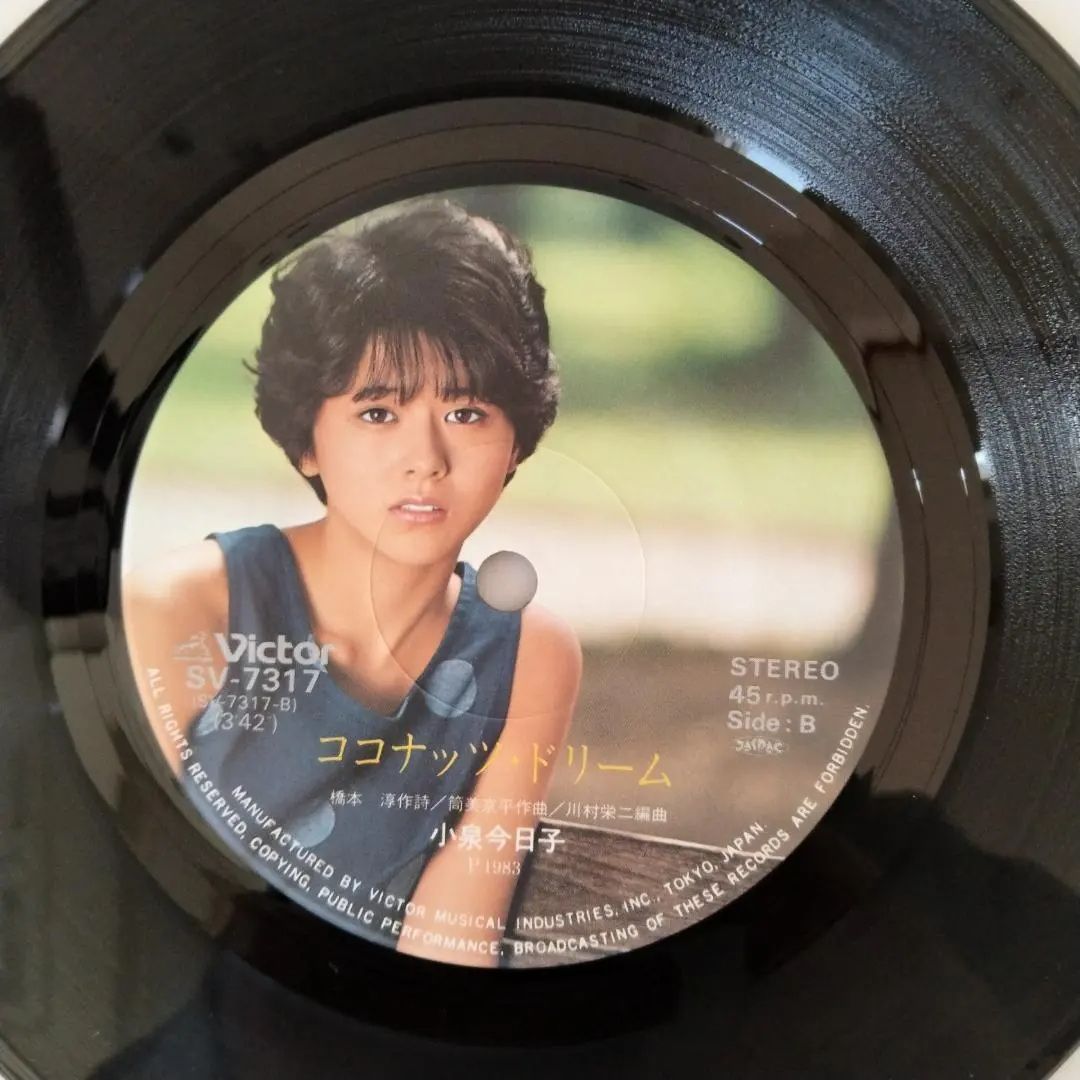 小泉今日子LPレコード 小泉今日子 半分少女 EPレコード - メルカリ