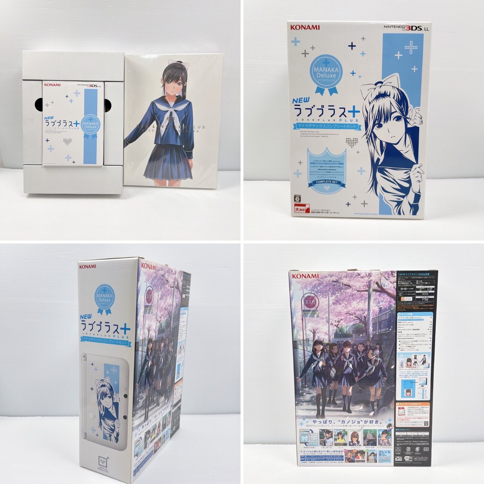 ニンテンドー 3DSLL NEW ラブプラス➕ マナカデラックス ラブプラス