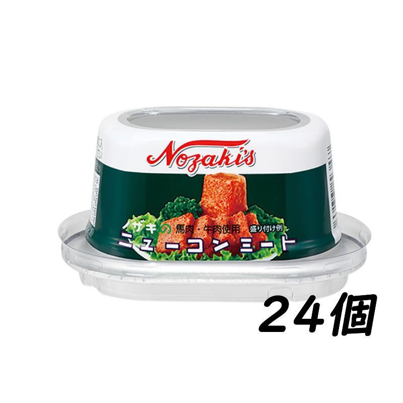 ノザキ ニューコンミート 80g×24個 備蓄・非常食 - メルカリ