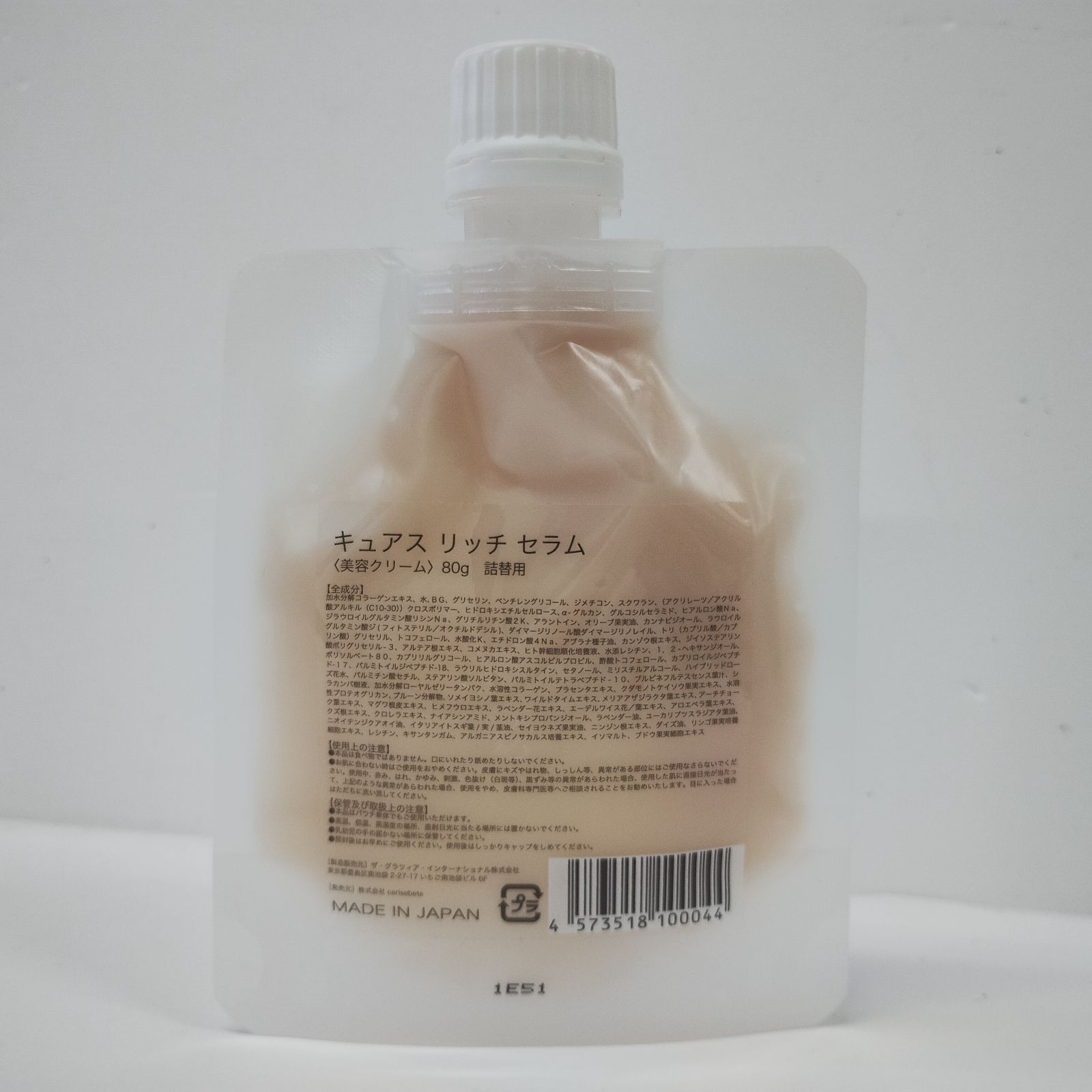 スキンケア・基礎化粧品 新品 CBD ORGANIC キュアスリッチセラム 美容