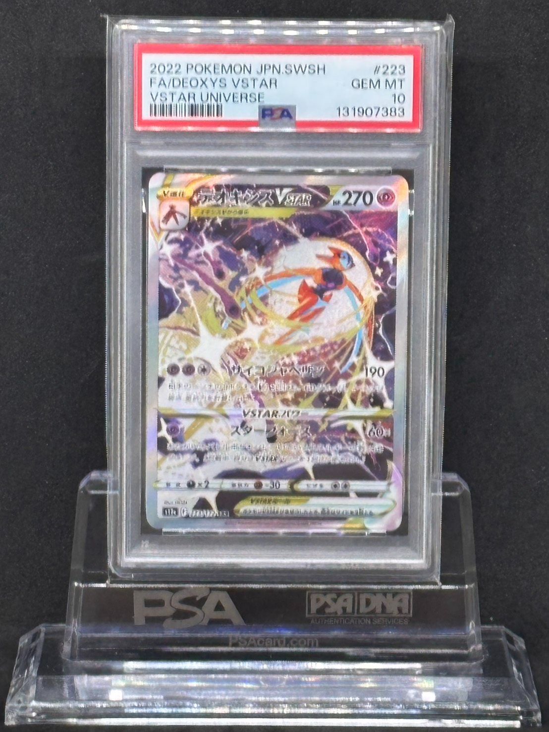 デオキシスVSTAR SAR S12a【VSTARユニバース】223/172 PSA10 - メルカリ