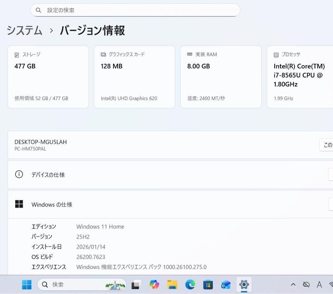 希少】NECLAVIEネイビーブルー☘8世代i7☘️NVMe512GB☘️ - メルカリ