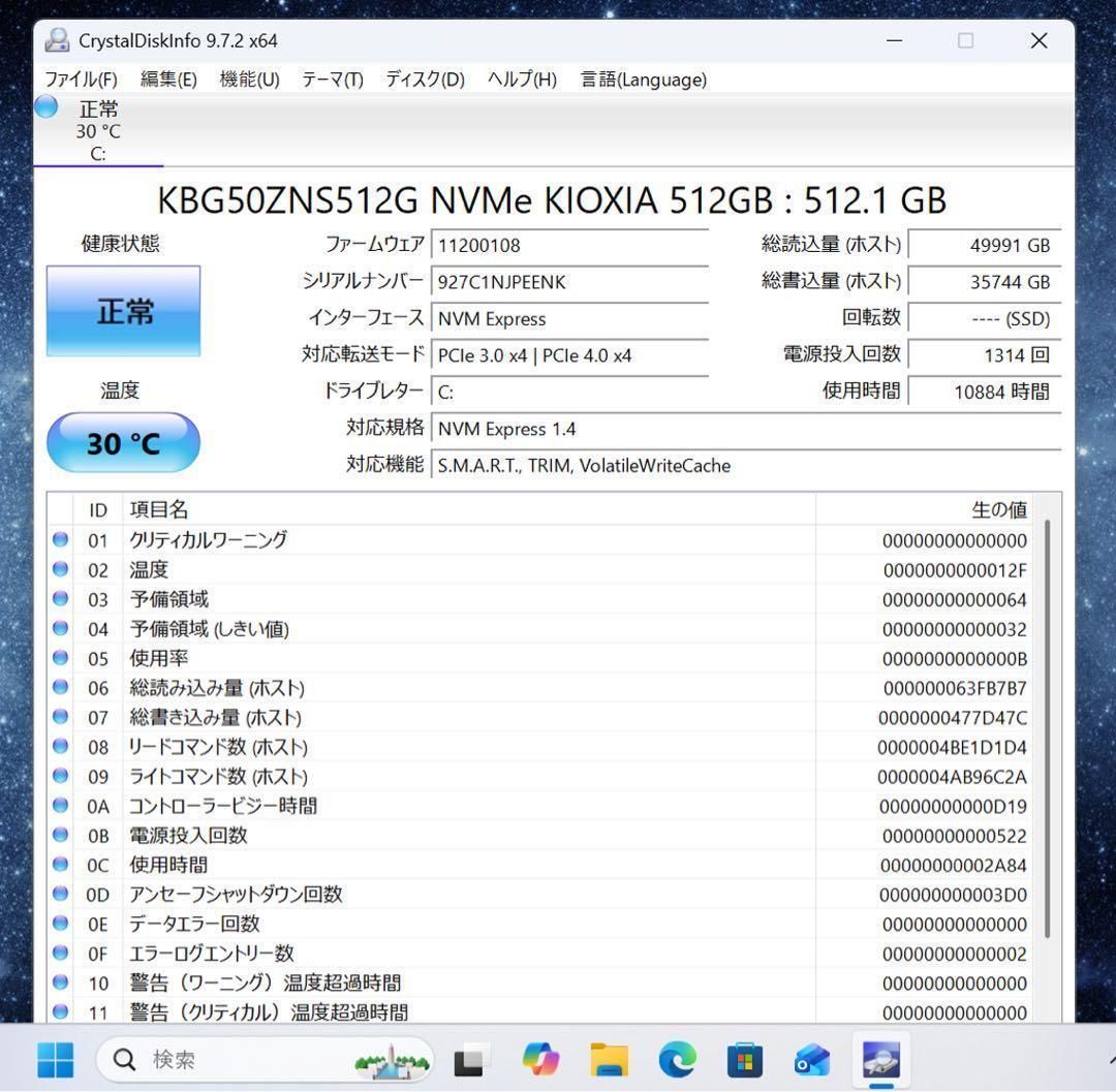 希少】NECLAVIEネイビーブルー☘8世代i7☘️NVMe512GB☘️ - メルカリ