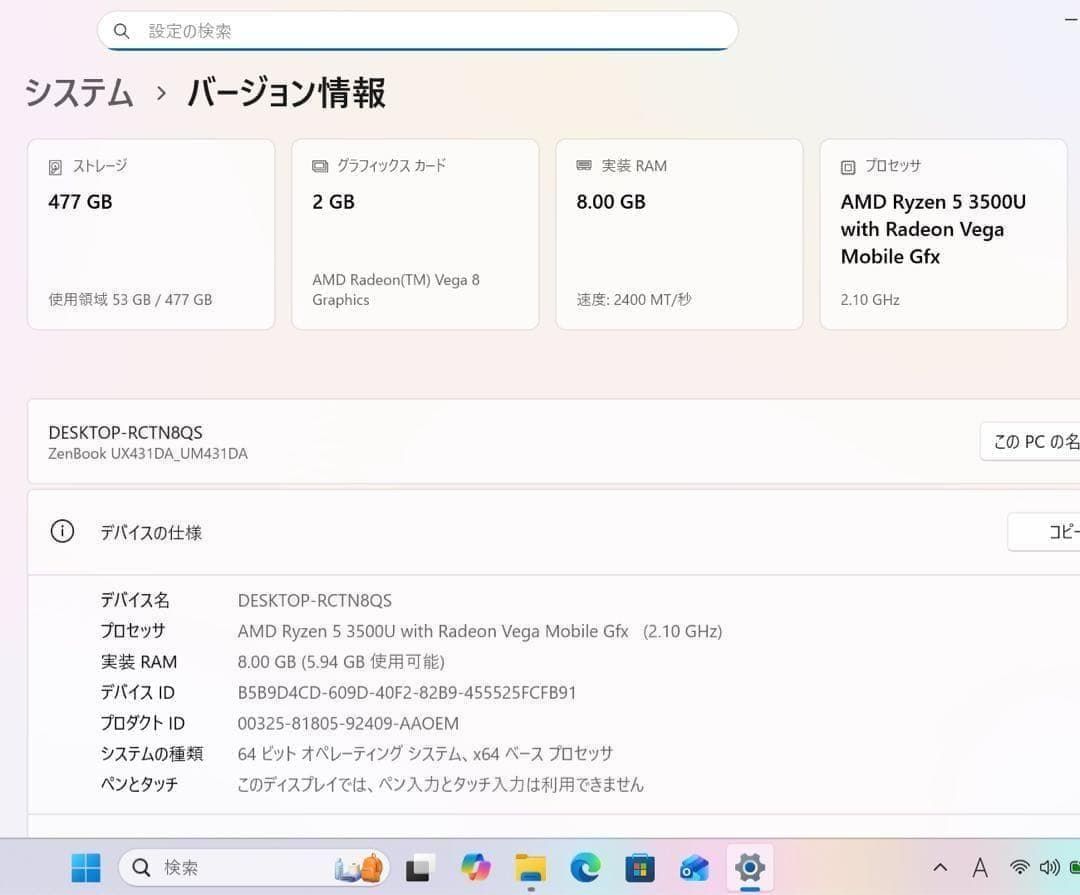 超希少】ASUS ZenbookUX431☘Ryzen5☘️SSD512GB - メルカリ
