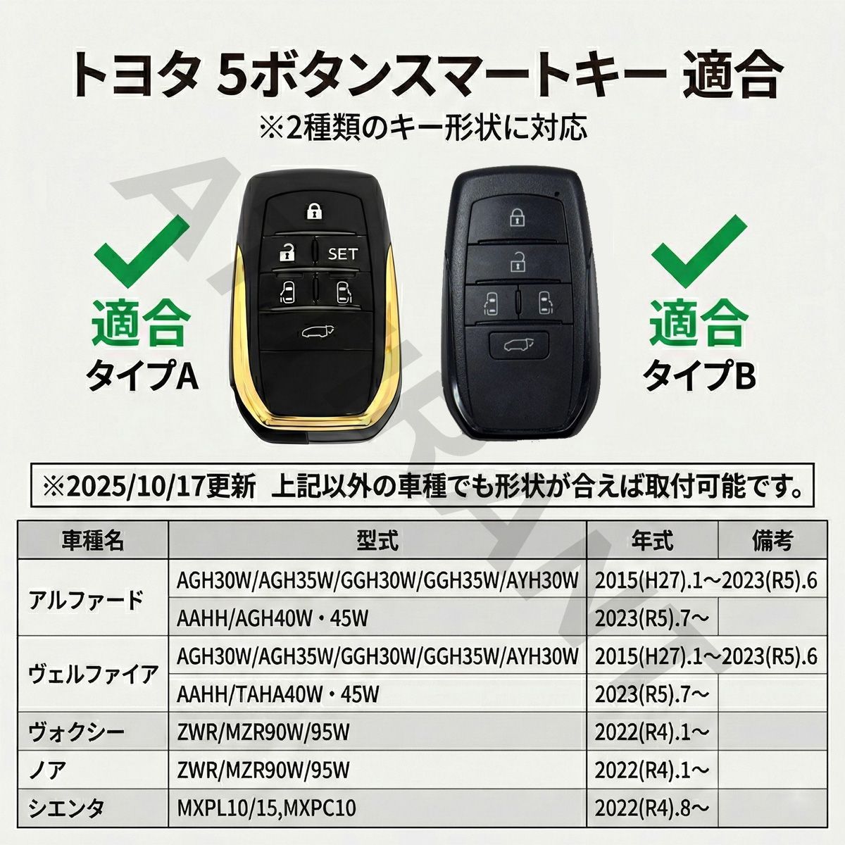 アルファード30 / ヴェルファイア30 スマートキーケース カーキ 