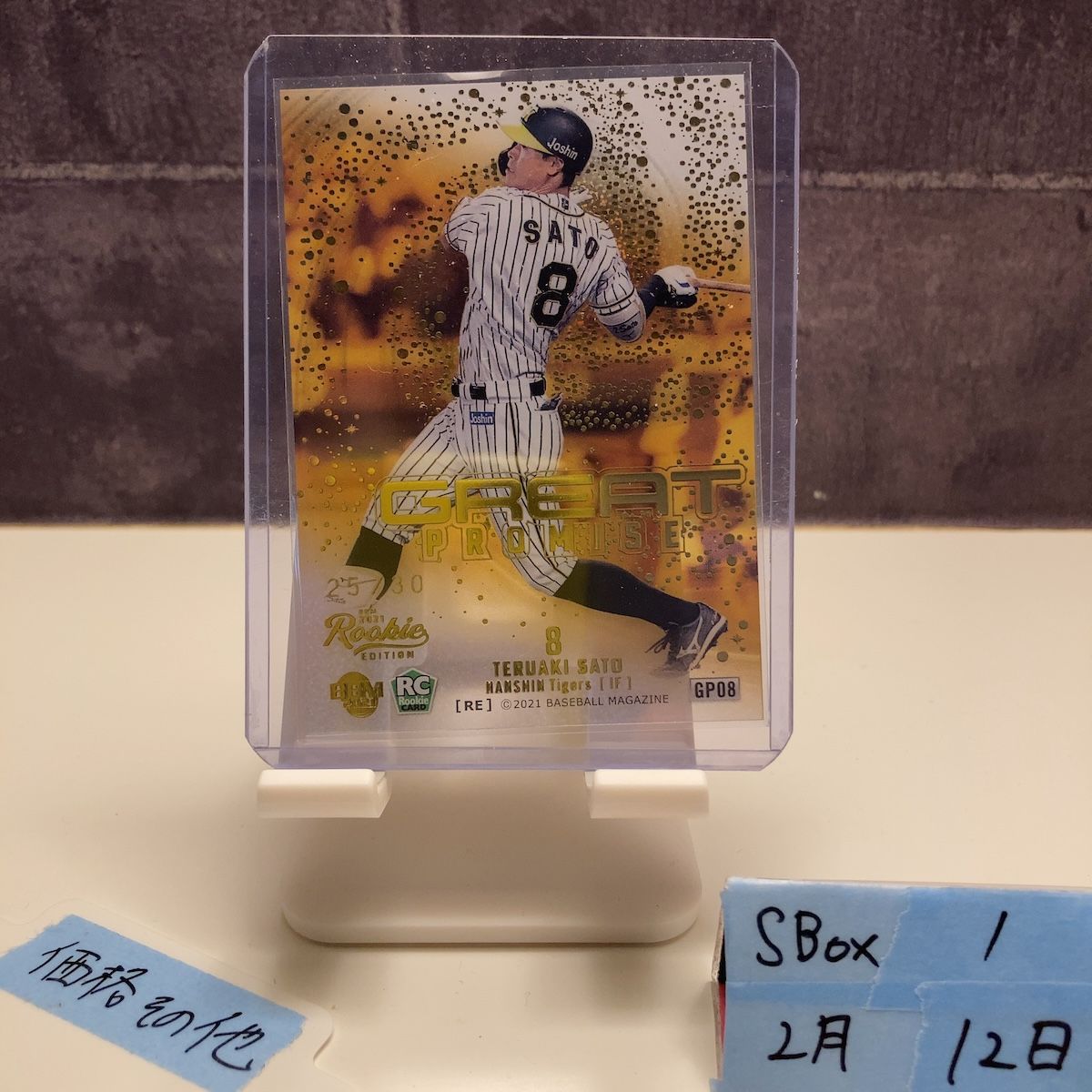 2021 BBM Rookie Edition 佐藤輝明 25/30 阪神タイガース Great