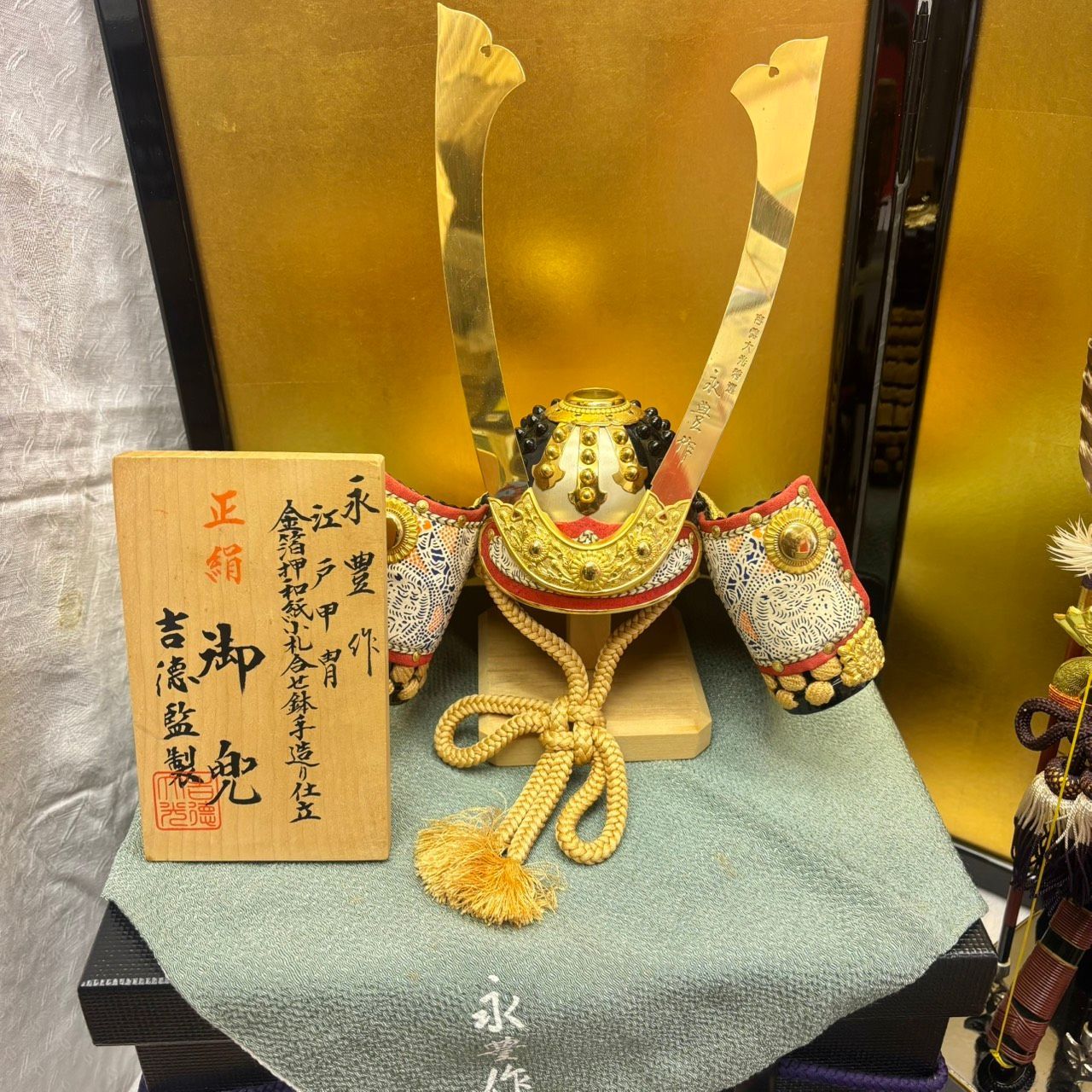 412 五月人形 兜 金屏風 こいのぼり 一式 永豊作 金沢箔押 吉徳監製 