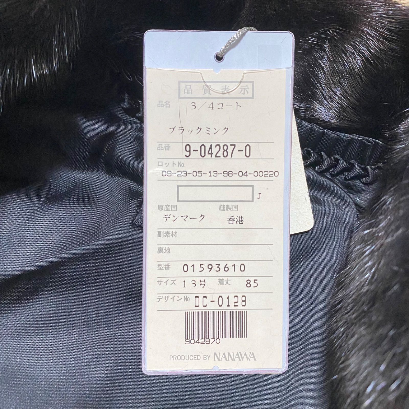 新品未使用】【タグ付き】ブラックミンク 毛皮コート ロングコート