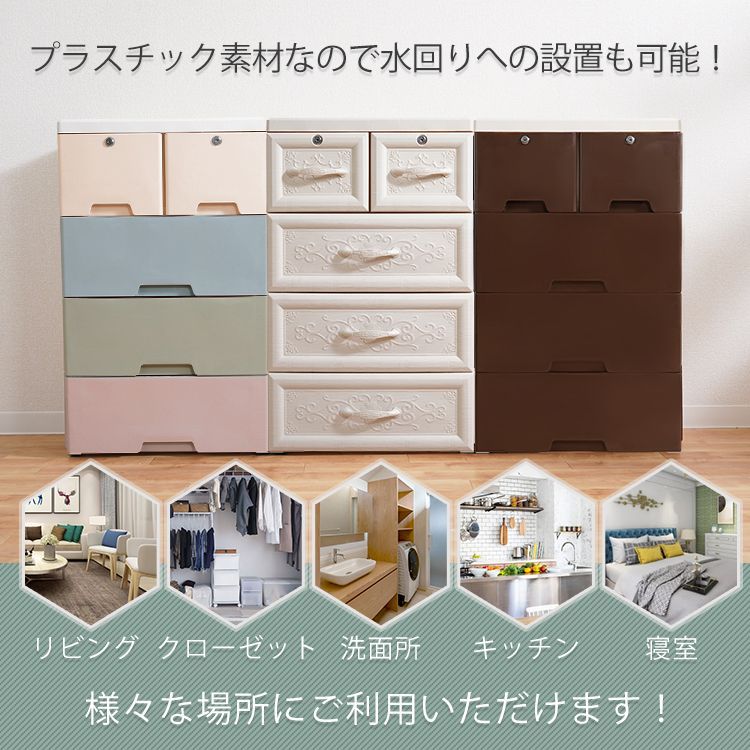 リビング チェスト おしゃれ 4段 収納 ボックス 衣類 衣装 ランドリー 