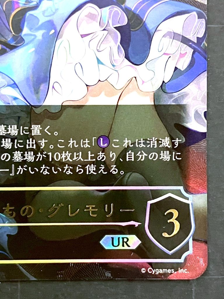 01w-6078 ○ Shadowverse EVOLVE シャドウバースエボルヴ 死期を視る