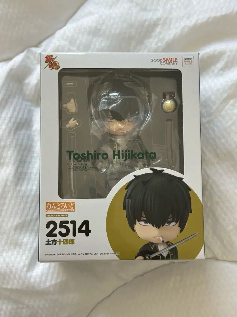 グッドスマイルカンパニー 銀魂 土方 十四郎 ねんどろいど 2514 未開封