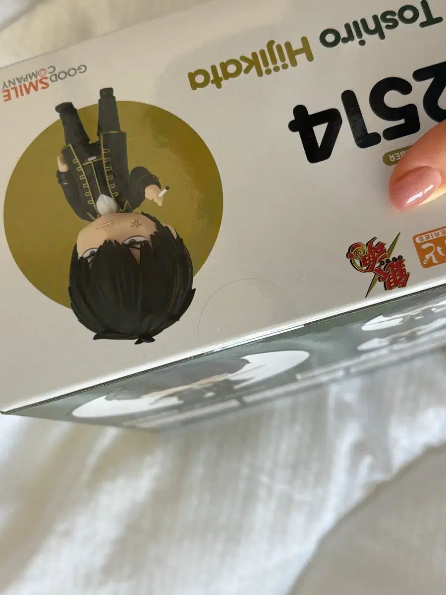 グッドスマイルカンパニー 銀魂 土方 十四郎 ねんどろいど 2514 未開封