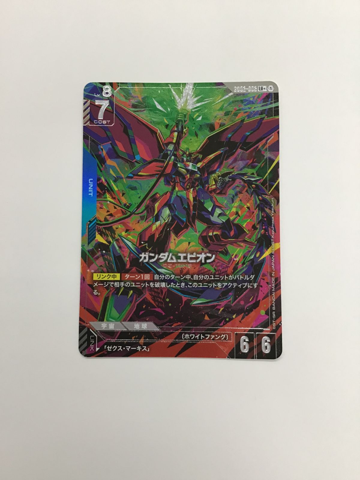 Y081[PK]Y3790(カード) ガンダムエピオン GD02-002 目立った傷や汚れ