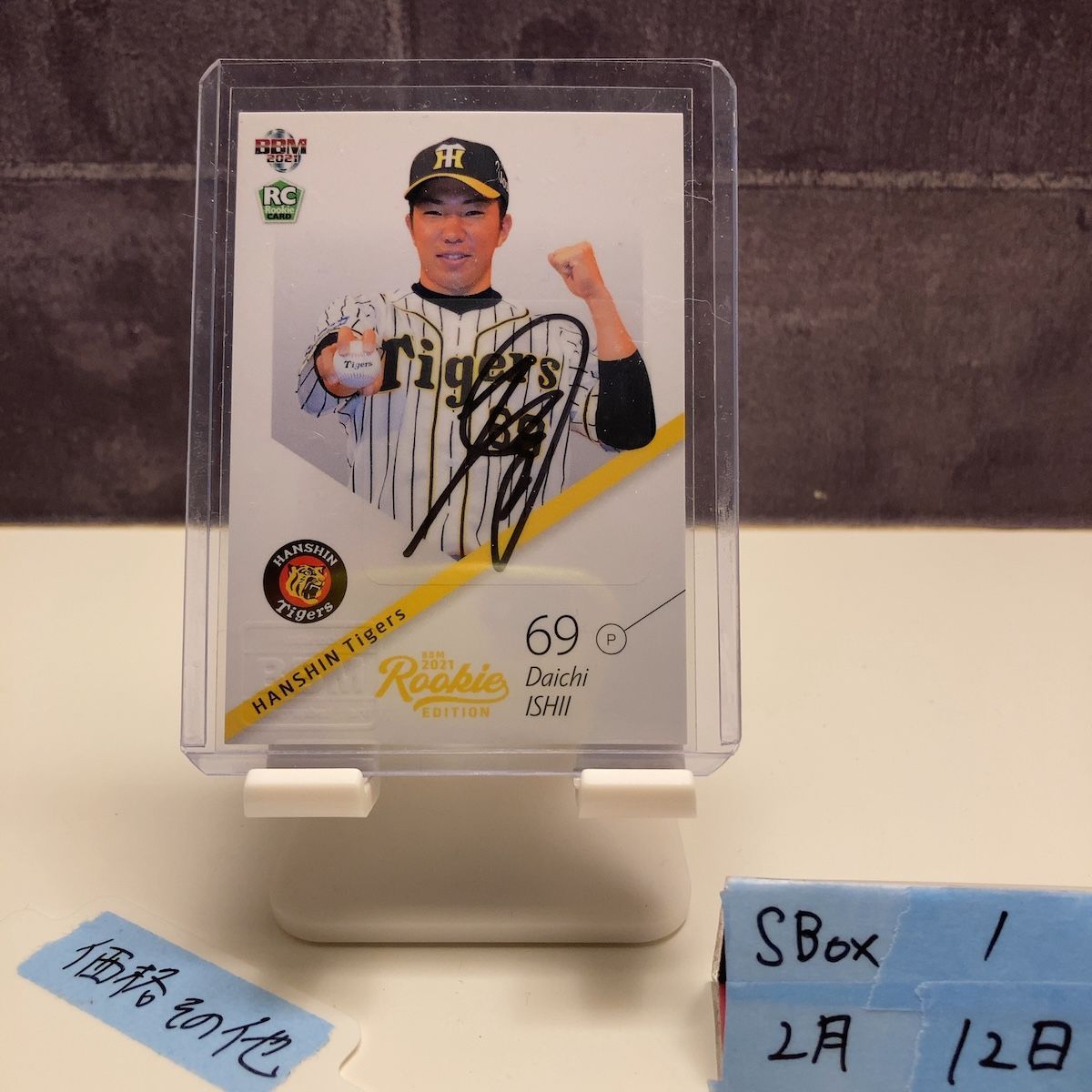 2021 BBM Rookie Edition 石井大智 10/10 直筆サインカード 阪神 