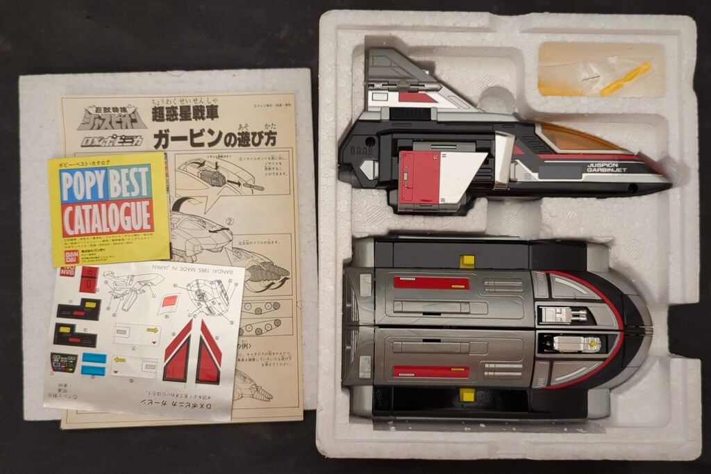 バンダイ DXポピニカ 巨獣特捜ジャスピオン DXガービン PC-54 - メルカリ