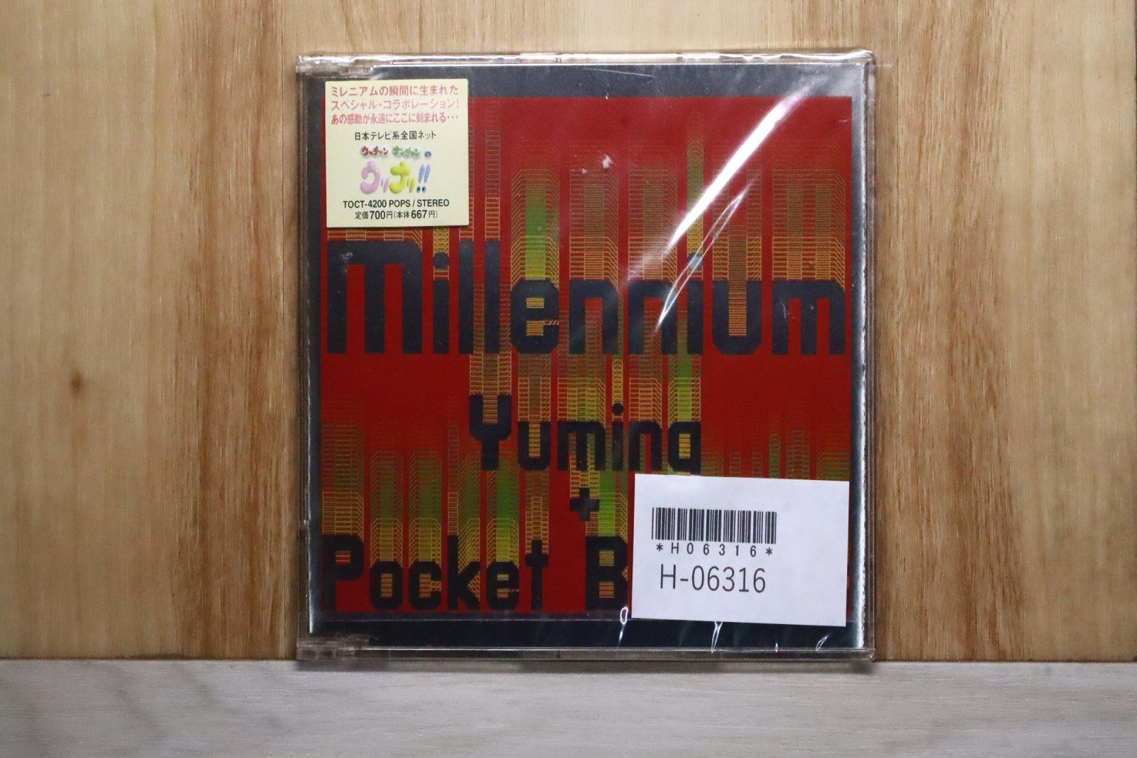 国内盤CD☆松任谷由実/Yumi Matsutoya□ Millennium 【TOCT4200
