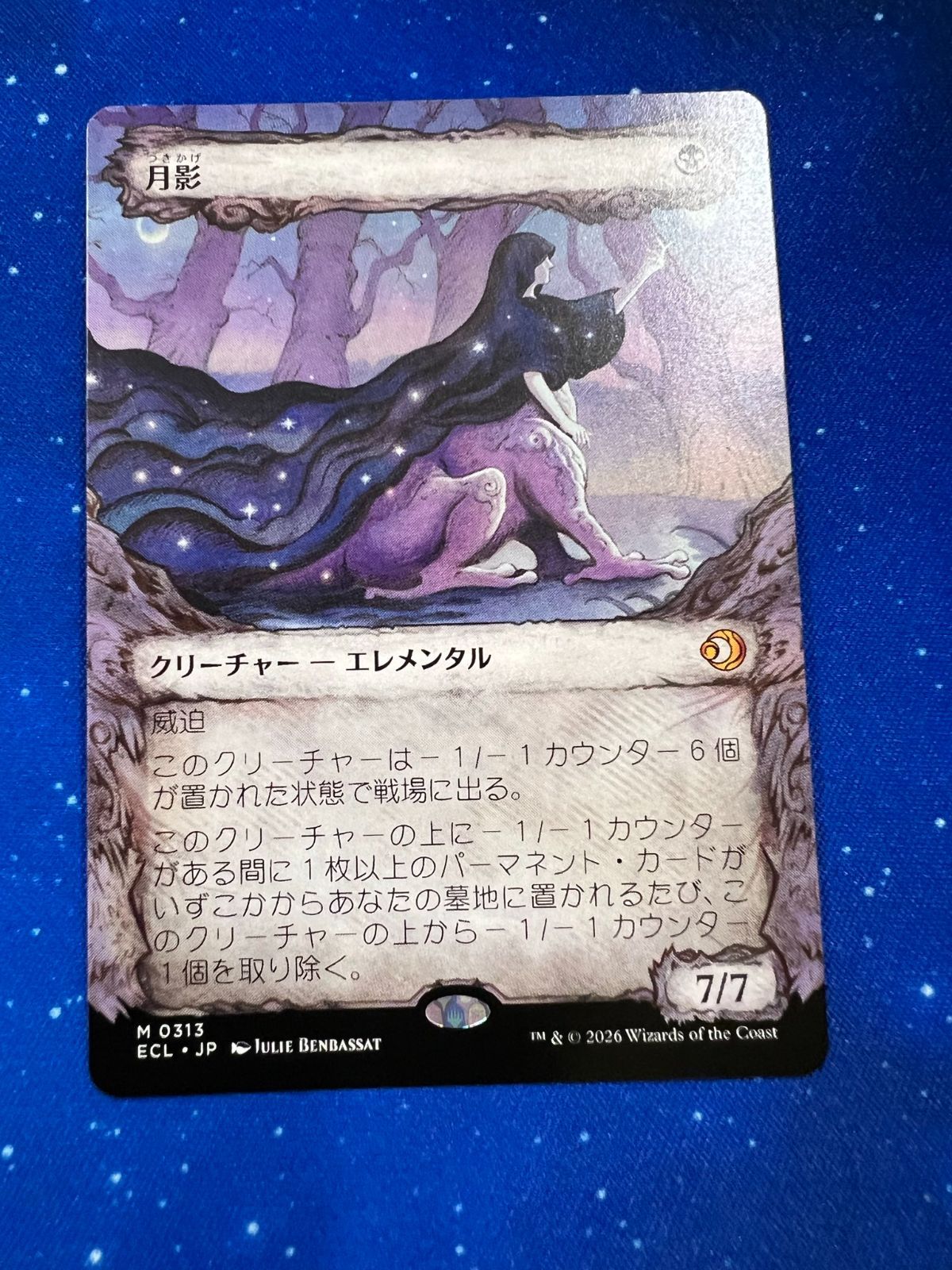 MTG 月影 ショーケース 日本語版 - メルカリ