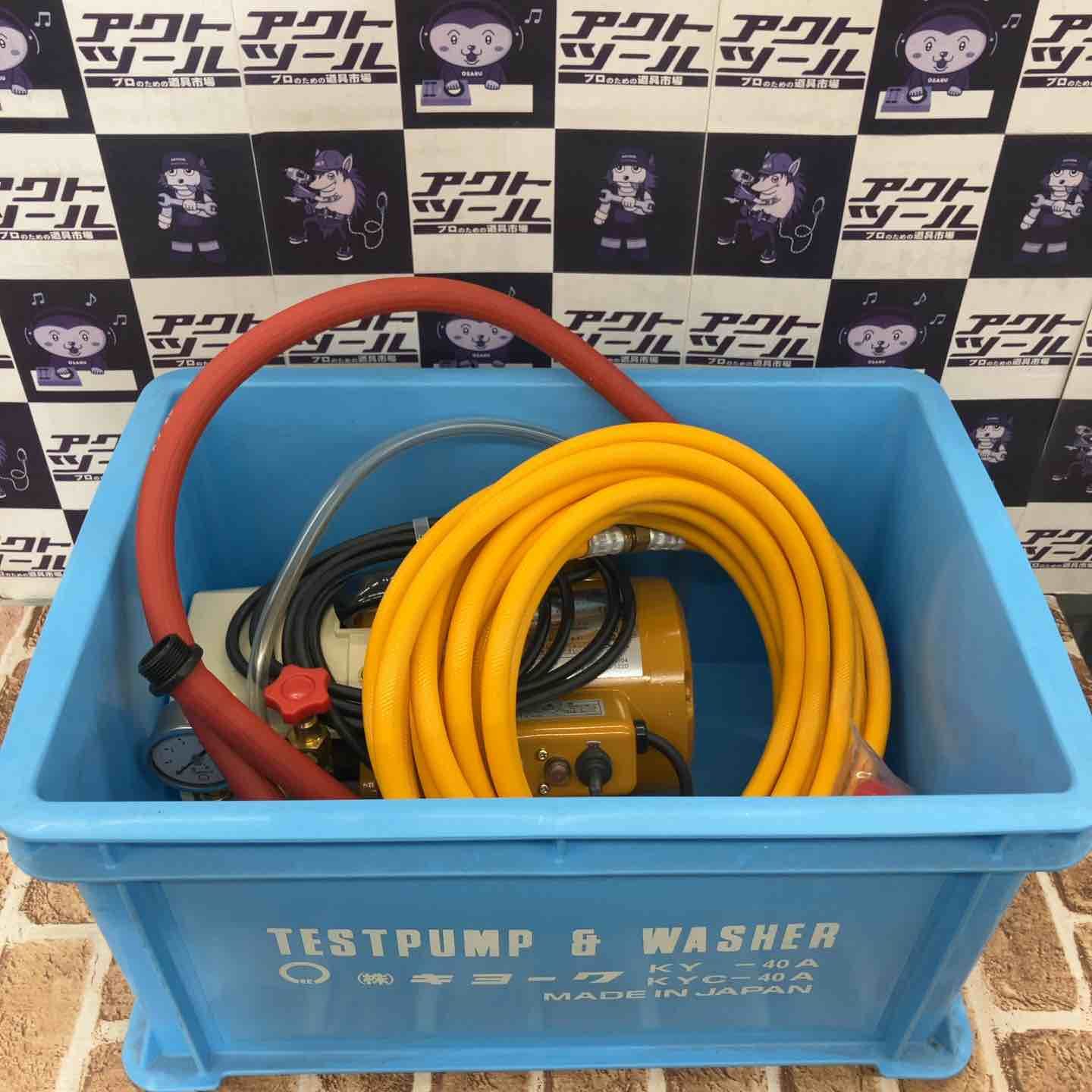 未使用保管品】キョーワ(KYOWA) 水圧テストポンプ KY-40A【所沢店 未使用保管品】キョーワ(KYOWA) 水圧テストポンプ KY-40A【所沢店