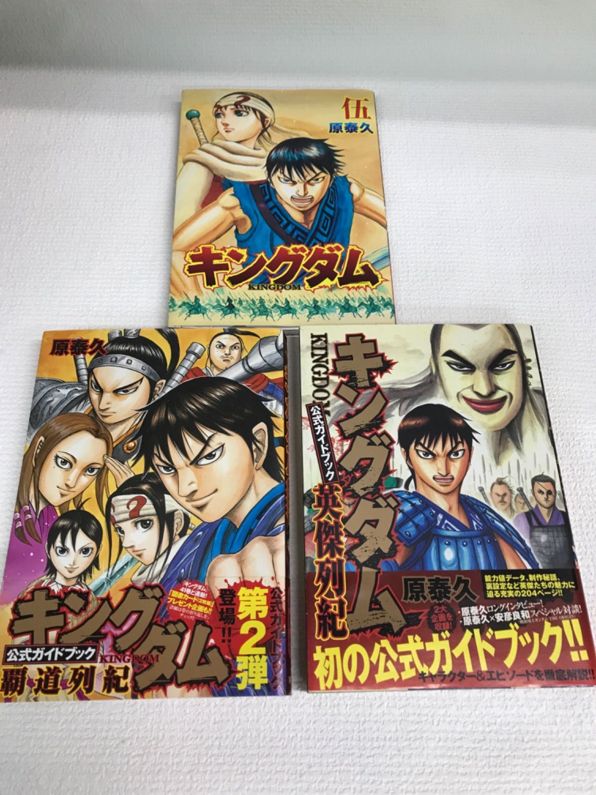 キングダム 全巻セット（80冊） 原泰久 キングダム 全巻セット（80冊