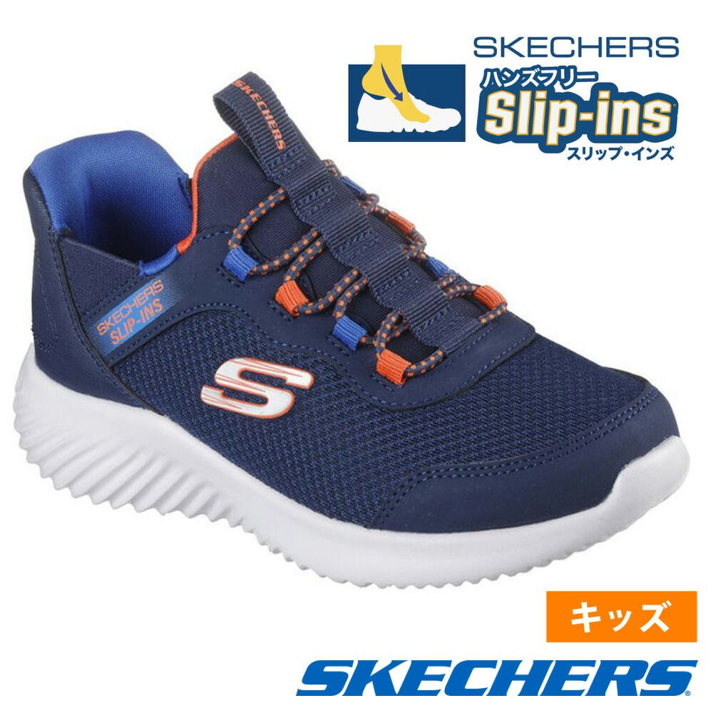 【ネイビー/ブルー】スケッチャーズ スリップインズ キッズ ジュニア スニーカー 男の子 女の子 運動靴 黒 ハンズフリー SKECHERS Slip-ins BOUNDER バウンダー ノーマル幅 403822 303585