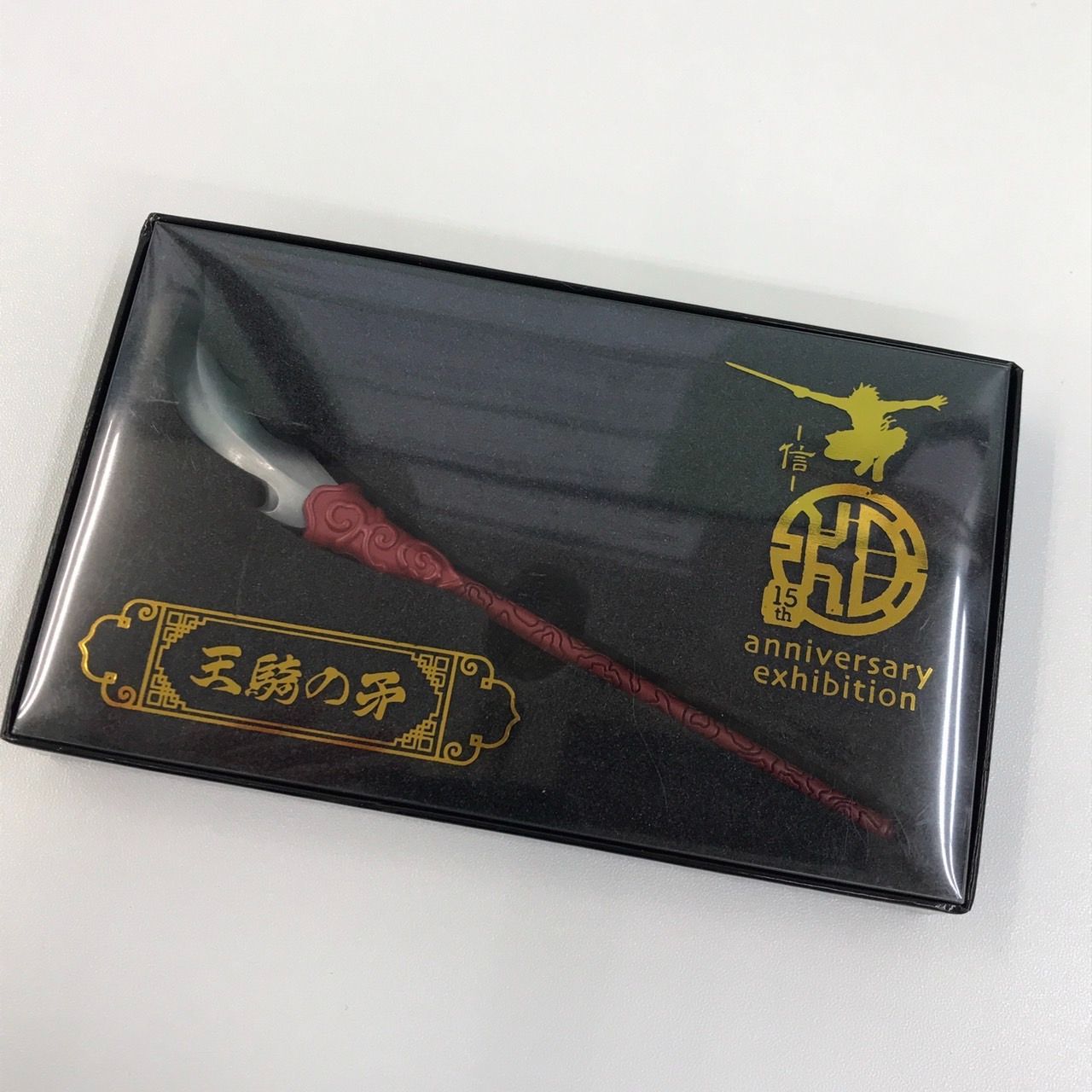 キングダム 展 王騎の矛 ペーパーナイフ 王騎将軍 15th ナイフ 送料