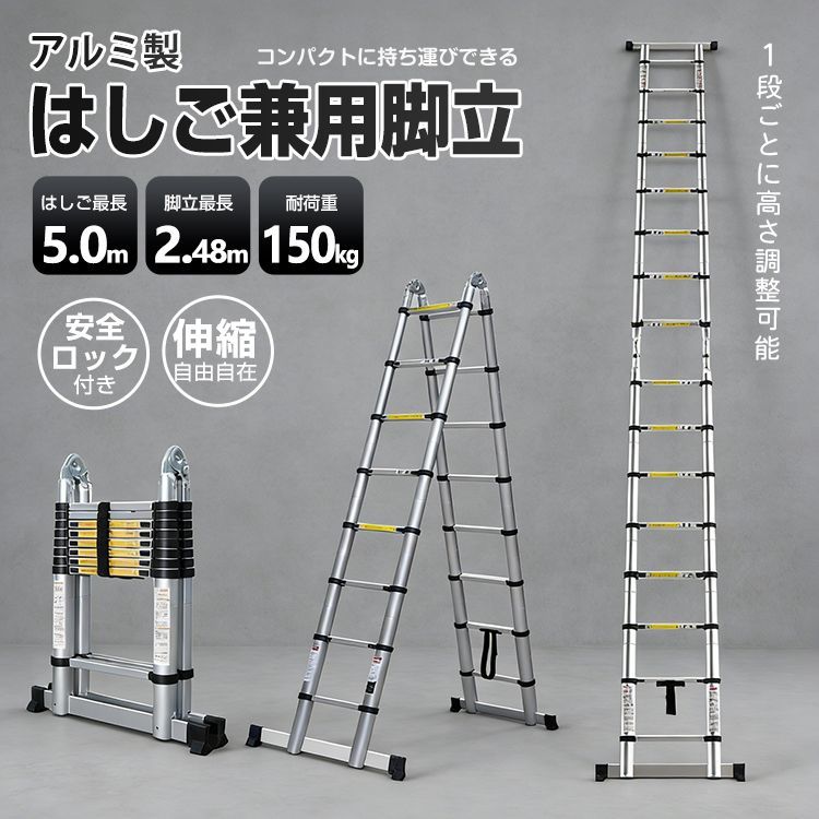 伸びるハシゴ はしご 伸縮 アルミ 伸縮はしご 脚立 ハシゴ アルミ 伸縮はしご 伸びる