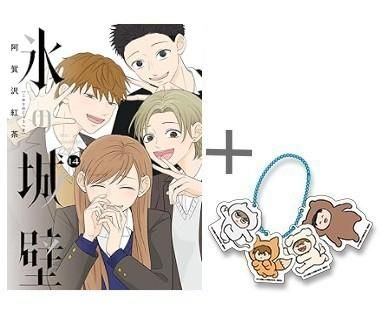 氷の城壁 1〜14巻 氷の城壁 単行本版【フルカラー】 14／阿賀沢