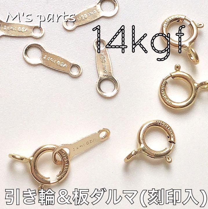 30セット 14kgf 引き輪 ＆ 板ダルマ セット　ゴールドフィルド