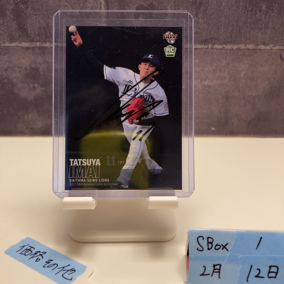 2017 BBM 1st Version 今井達也 直筆サインカード 埼玉西武ライオンズ 
