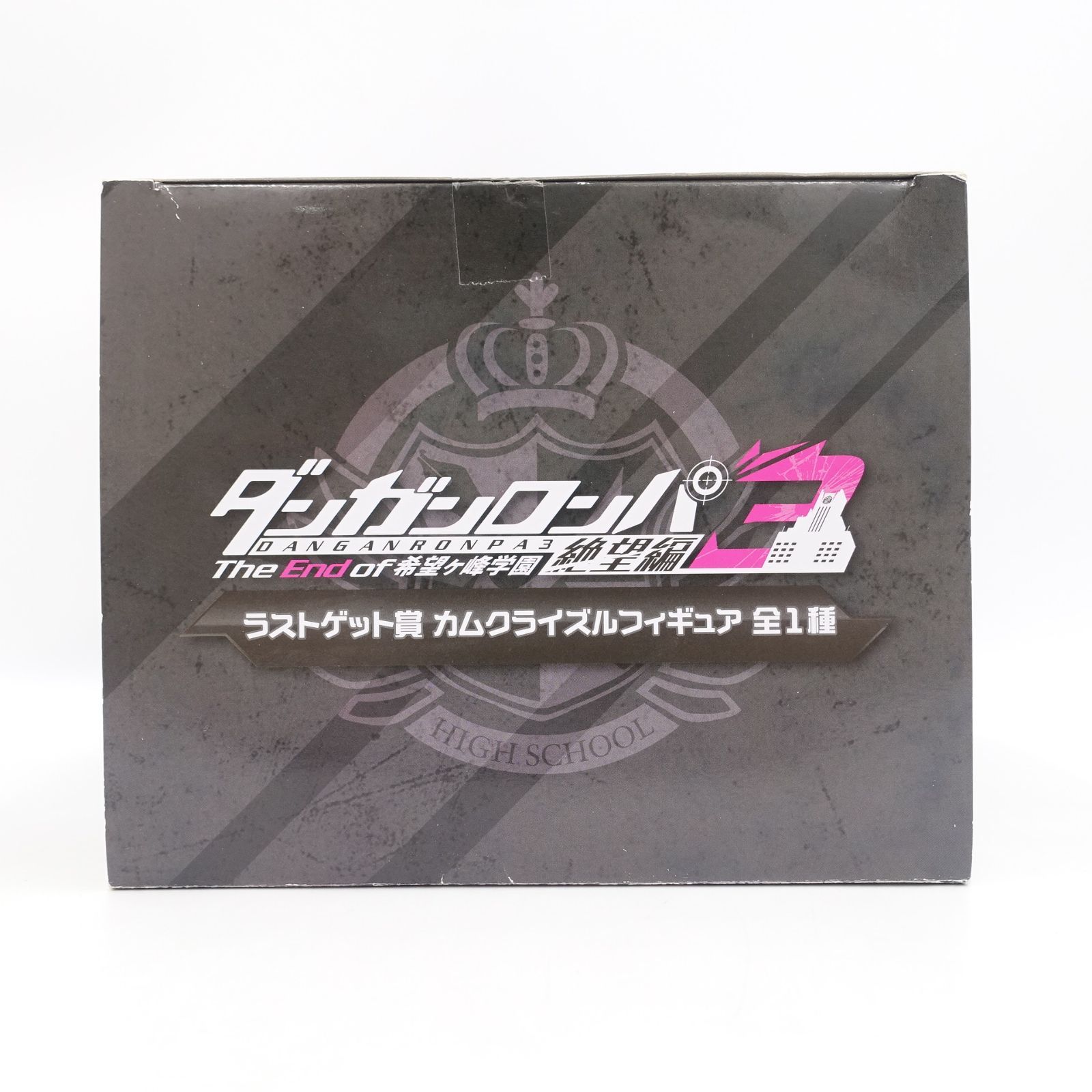 ダンガンロンパ3 カムクライズル ラストゲット賞 フィギュア みんなの