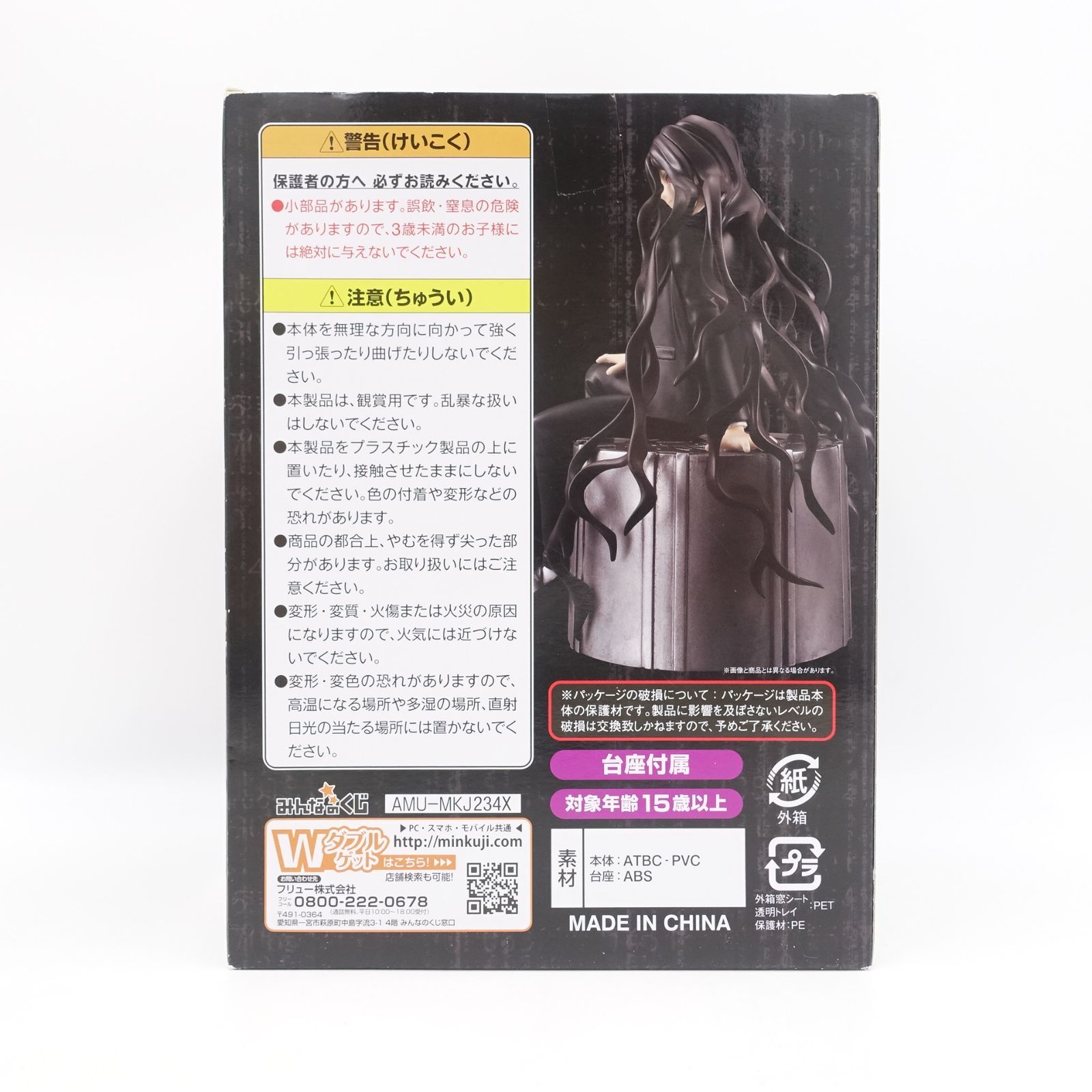 ダンガンロンパ3 カムクライズル ラストゲット賞 フィギュア みんなの