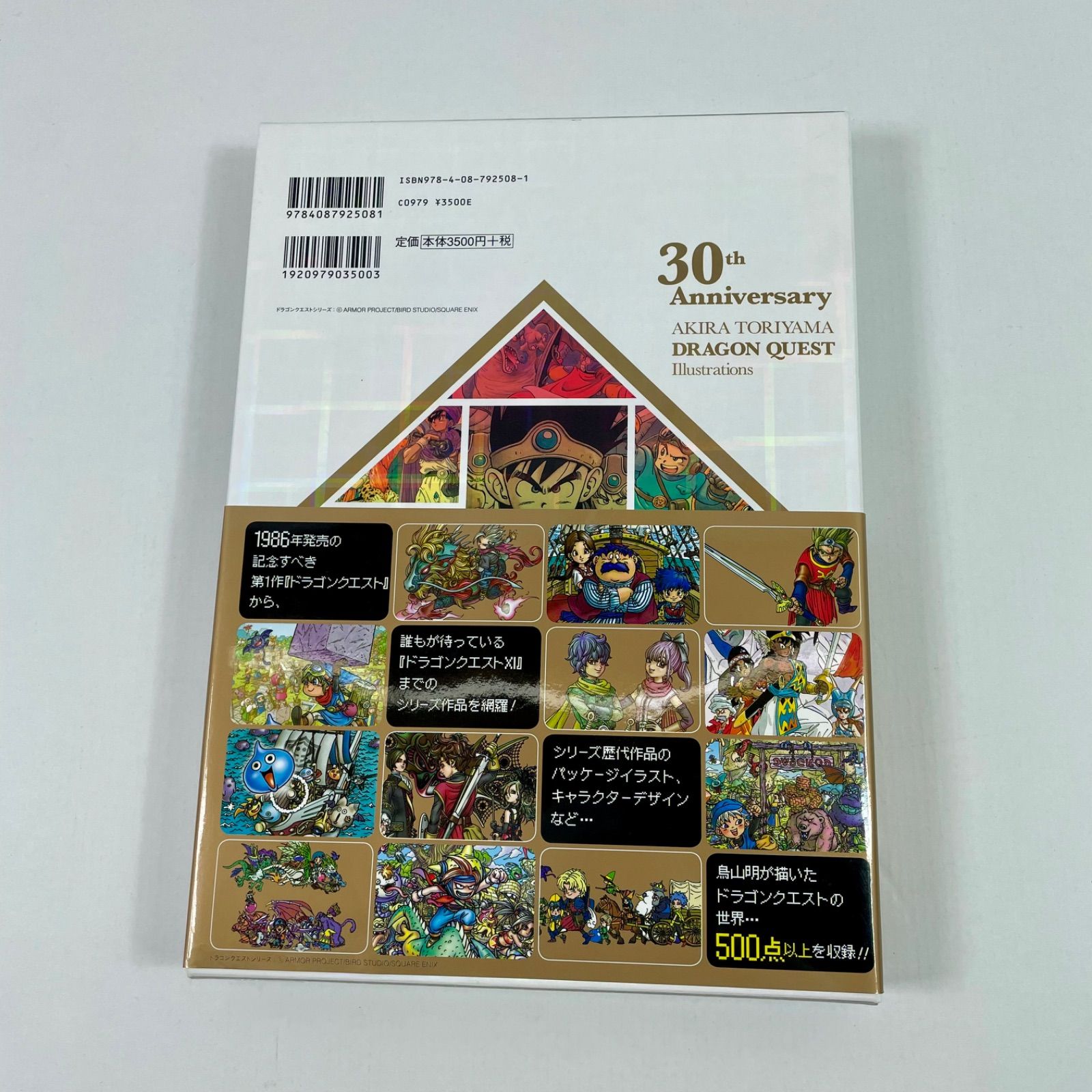 A2674・ドラゴンクエスト イラストレーションズ 鳥山明 30th - メルカリ