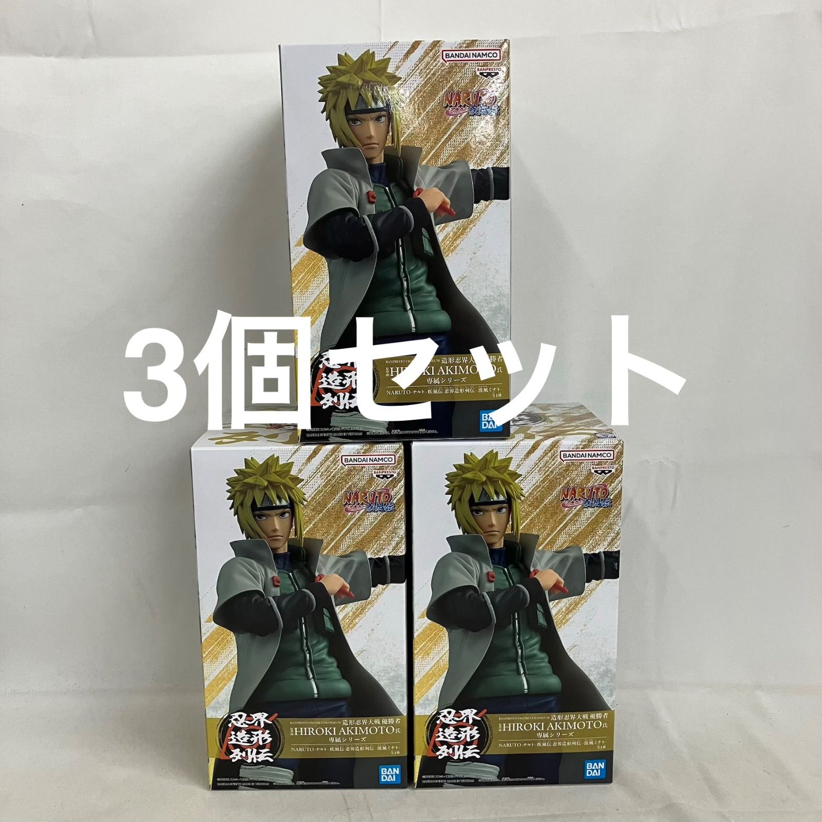 未開封 NARUTO疾風伝 忍界造形列伝 波風ミナト フィギュア 3個セット