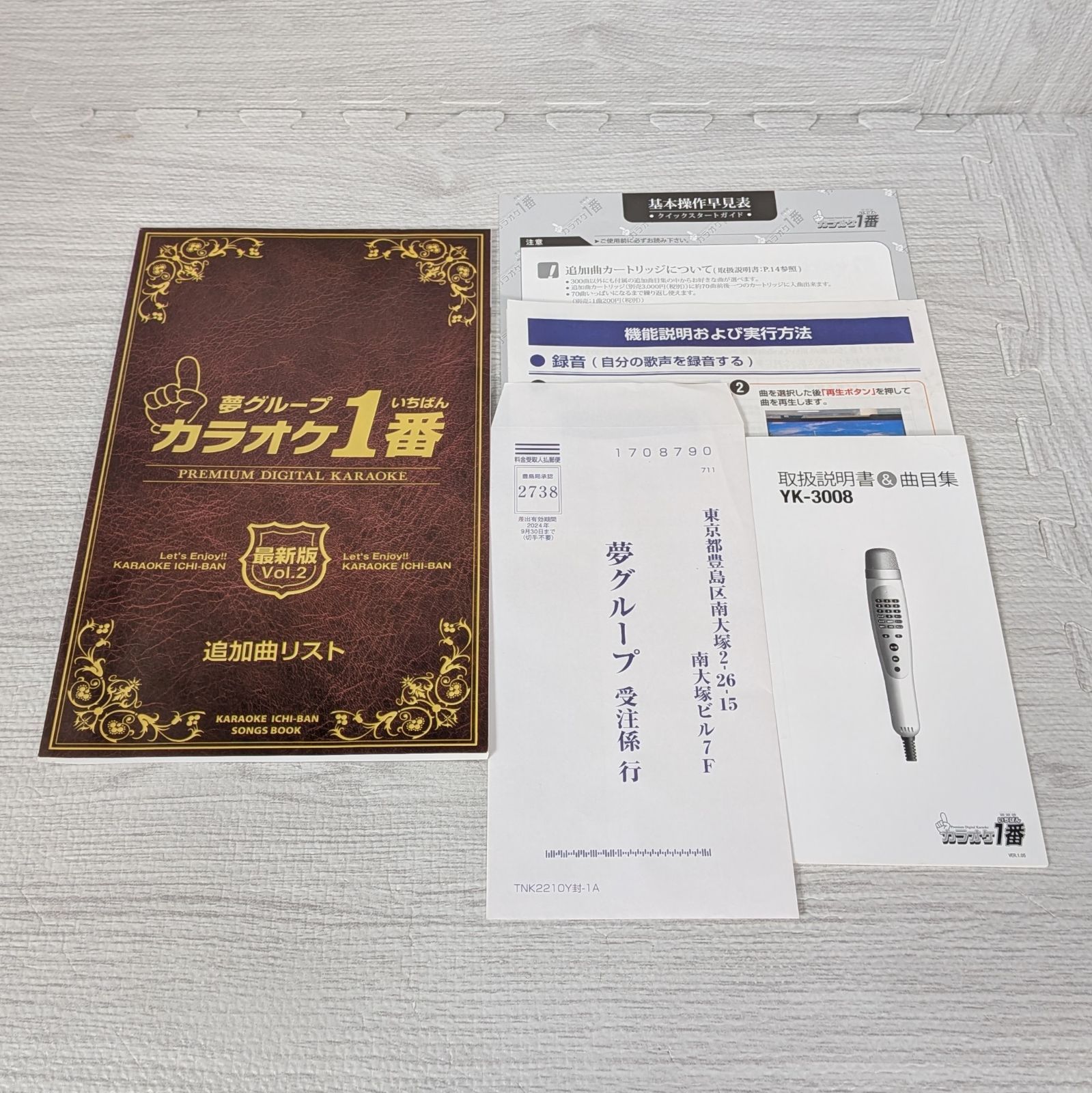 カラオケ一番 YK-3008 カートリッジ2個 追加曲105曲 取扱説明書 曲目集 カラオケ一番 YK-3008 カートリッジ2個 追加曲105曲 取扱説明書 曲目集