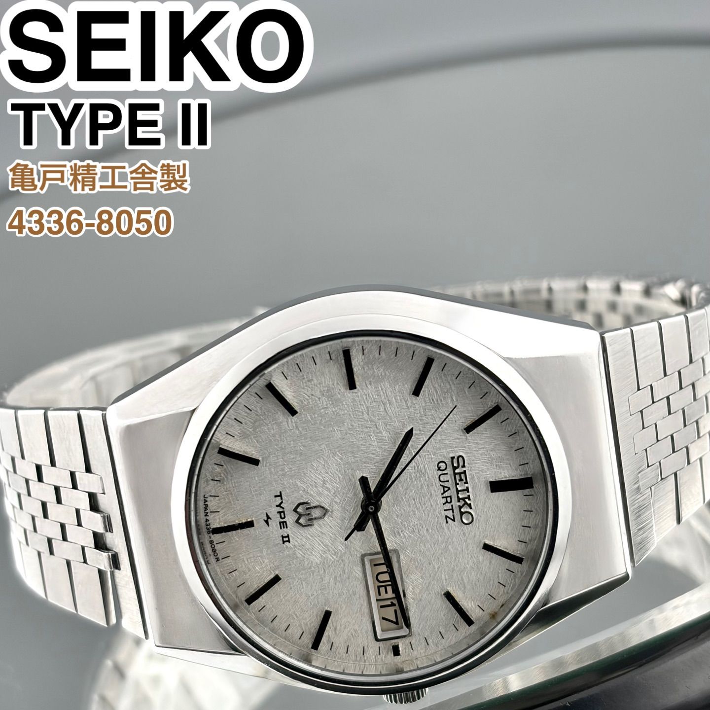 亀戸精工舎製] SEIKO TYPE Ⅱ 4336-8050 白モルフォ文字盤 デイデイト 