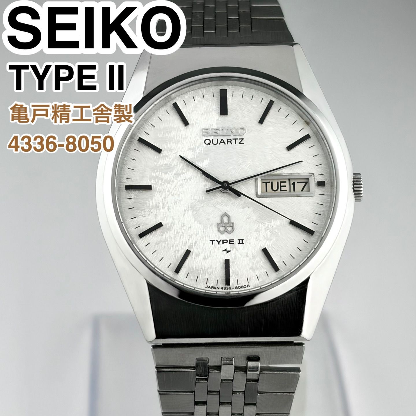 亀戸精工舎製] SEIKO TYPE Ⅱ 4336-8050 白モルフォ文字盤 デイデイト 