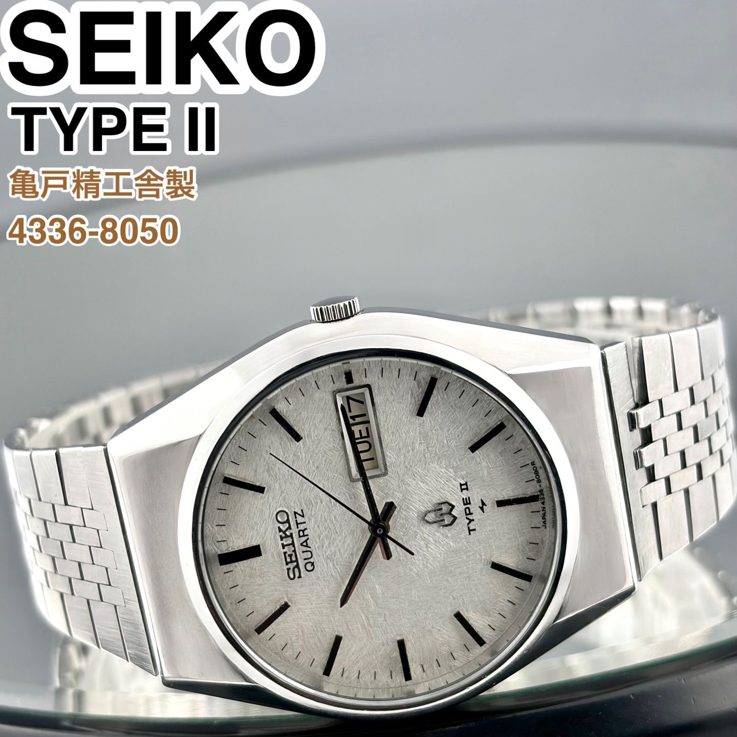 亀戸精工舎製] SEIKO TYPE Ⅱ 4336-8050 白モルフォ文字盤 デイデイト 